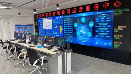 智慧消防，安全守護——探訪北京城安盛邦城市消防物聯網維護中心